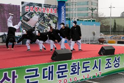 근대문화도시조성 기공식