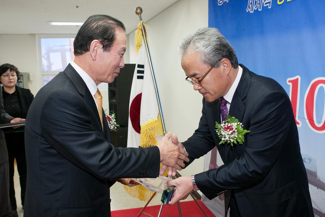 군산항 10만TEU 달성 기념식