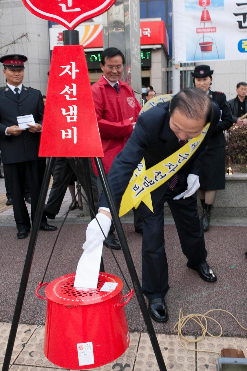 구세군 자선냄비 시종식