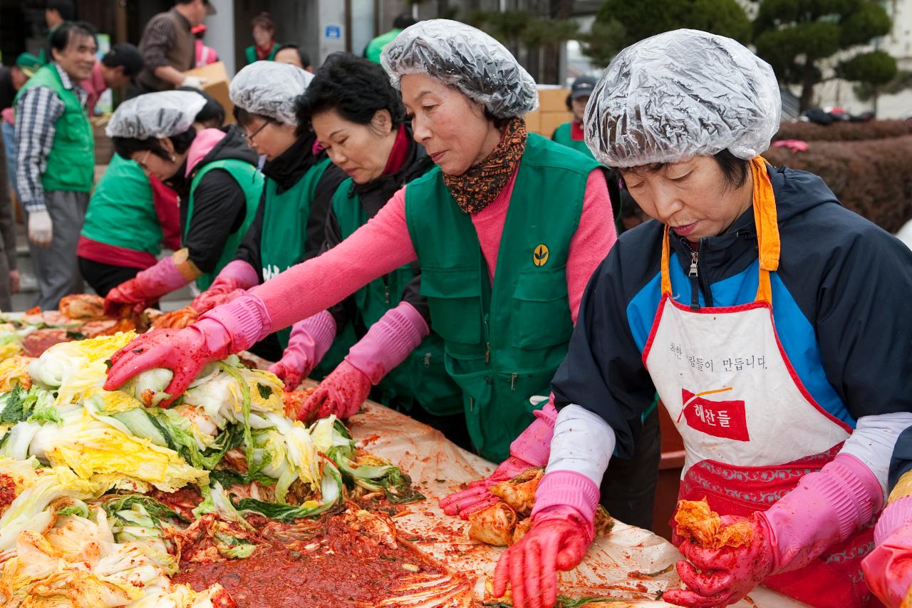 사랑의 김장김치