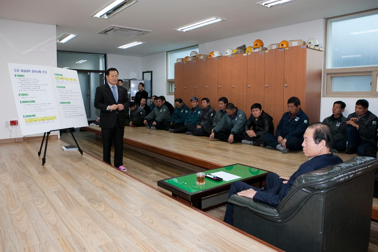 재설도로관리원 방문 및 격려