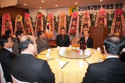 축구협회장 취임식