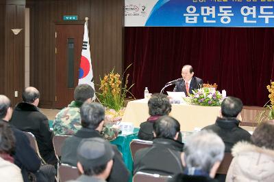 해신동 연두순시 및 경노당 방문