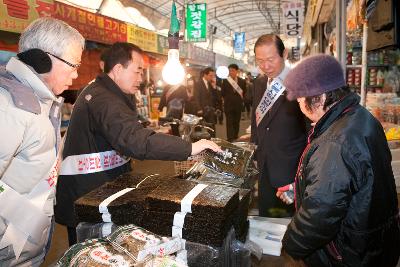 설맞이 전통시장 장보기