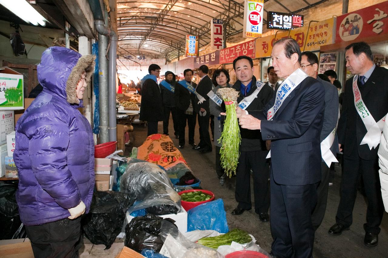 설맞이 전통시장 장보기