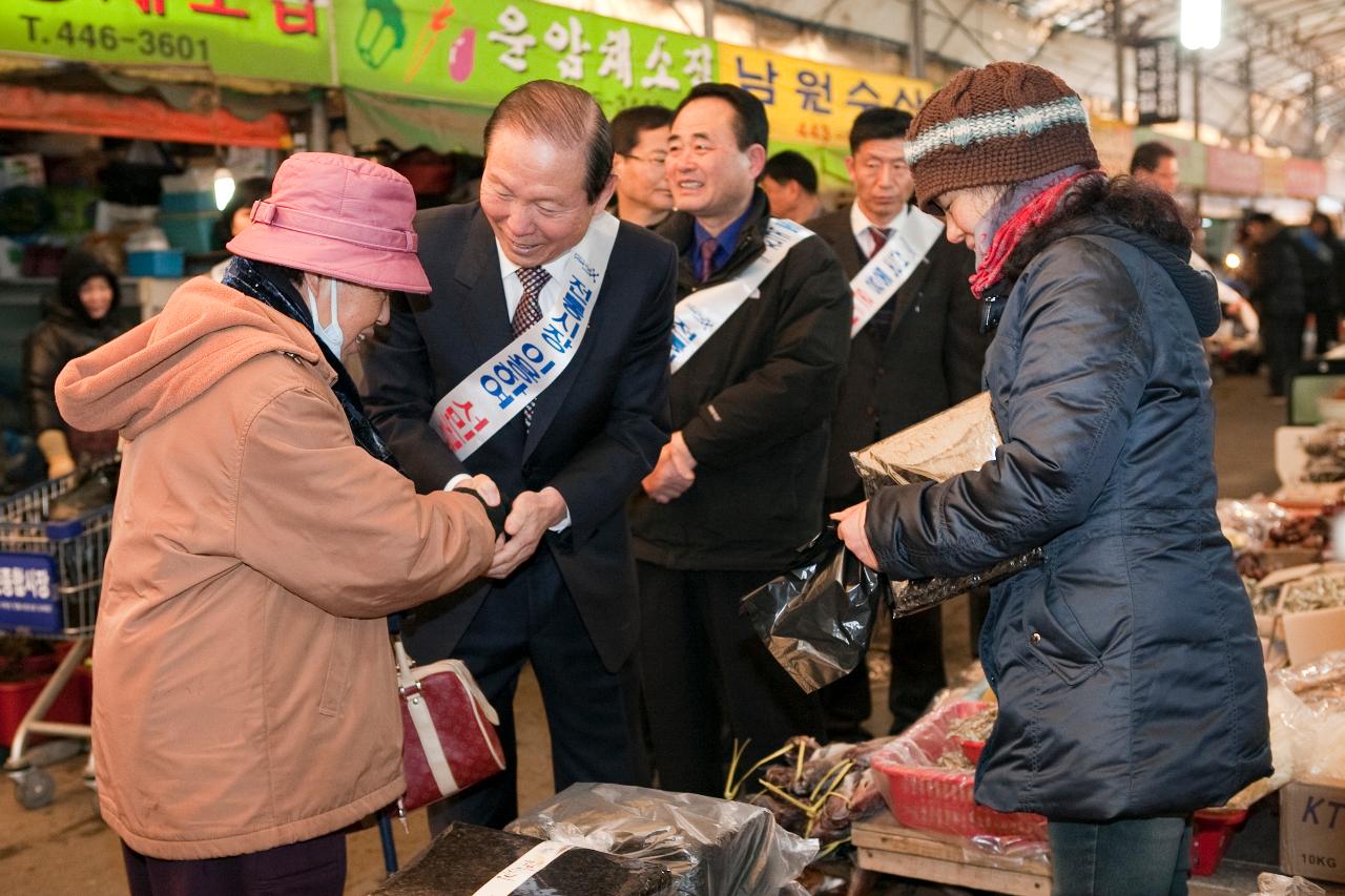 설맞이 전통시장 장보기