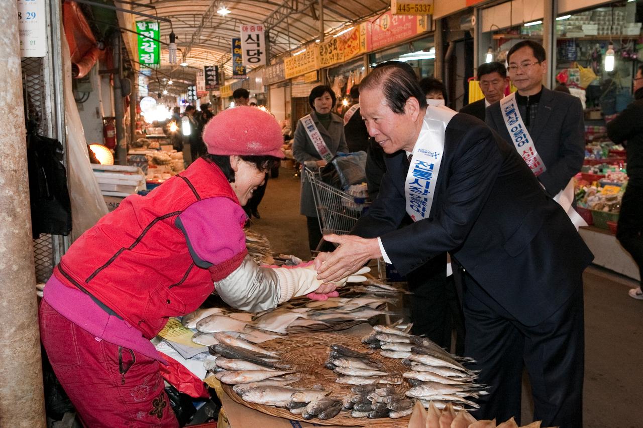 설맞이 전통시장 장보기