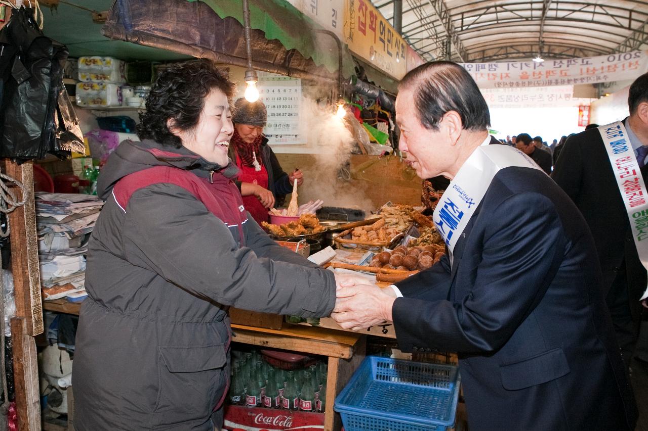 설맞이 전통시장 장보기