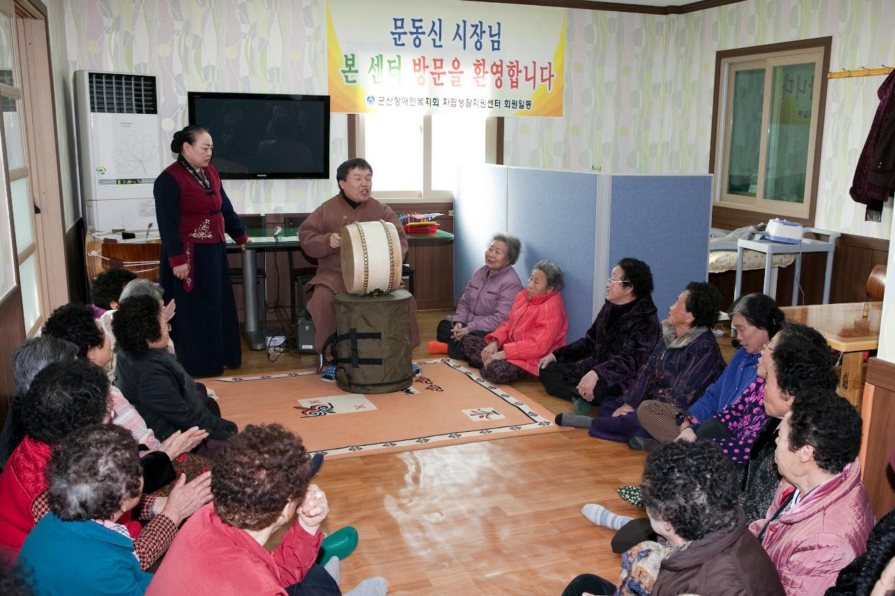 대야면 연두순시 및 복지시설 방문