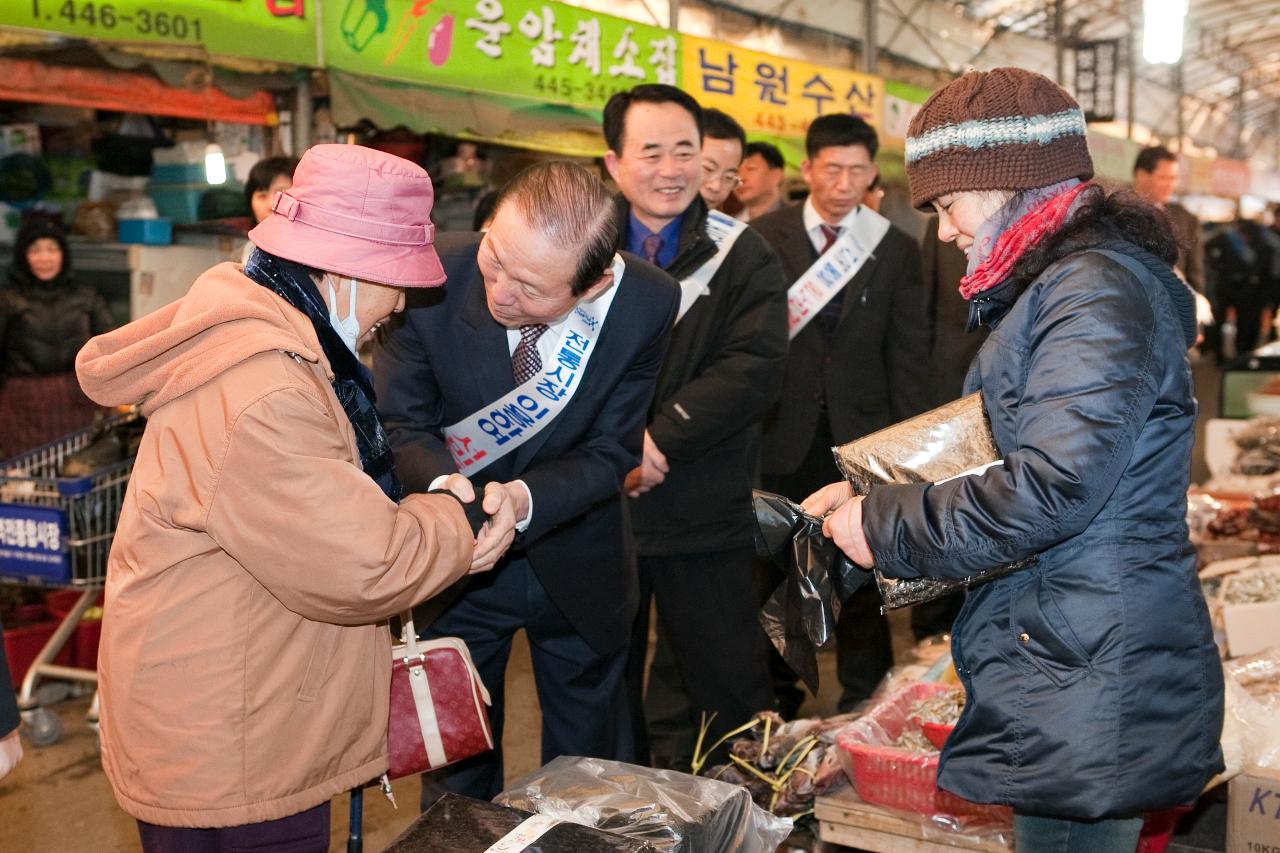 설맞이 전통시장 장보기