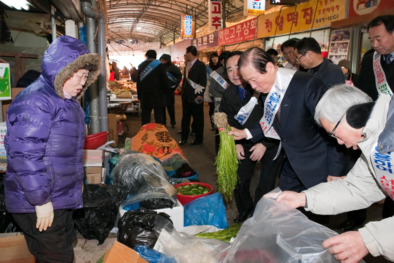 설맞이 전통시장 장보기