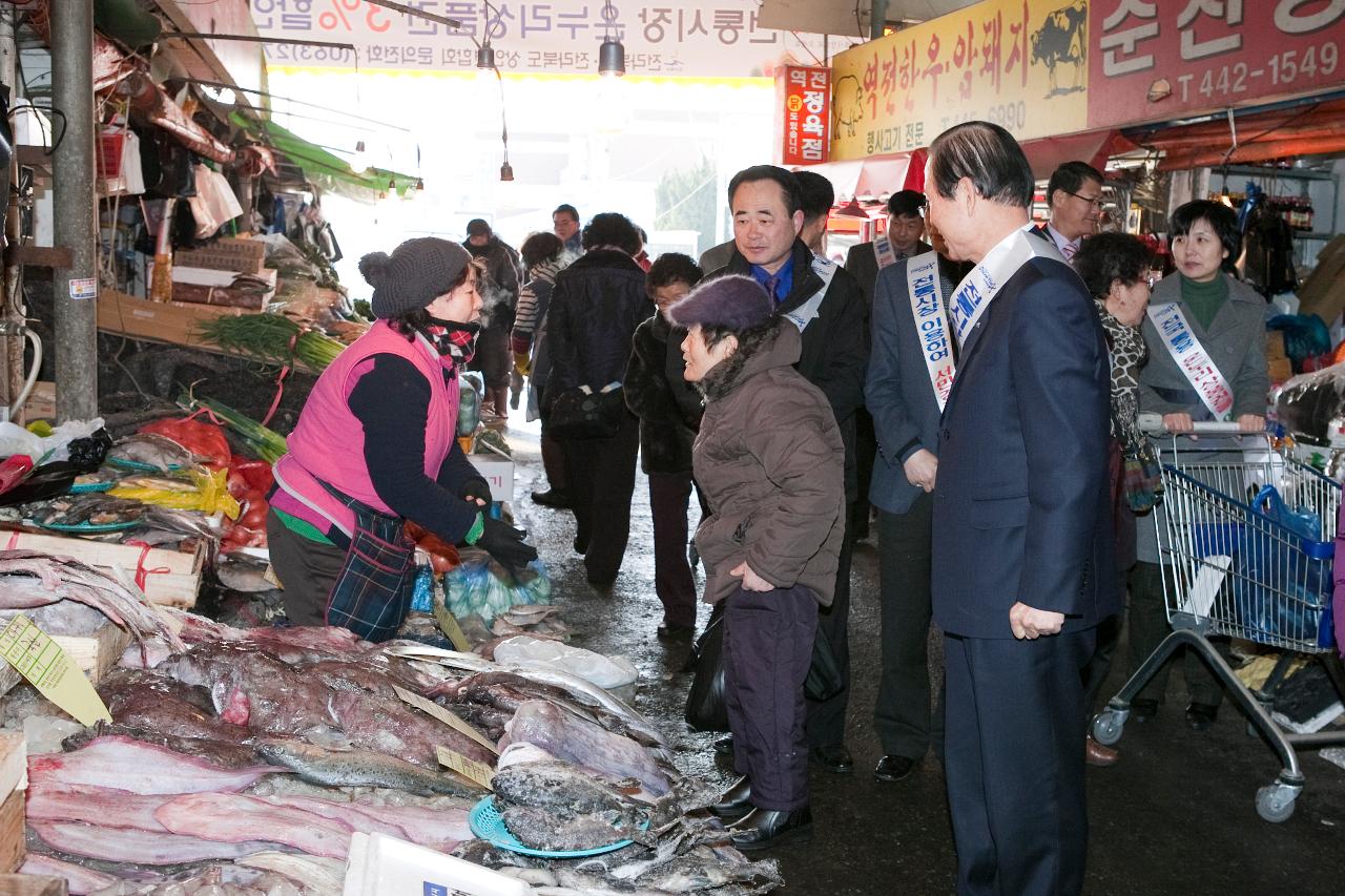 설맞이 전통시장 장보기