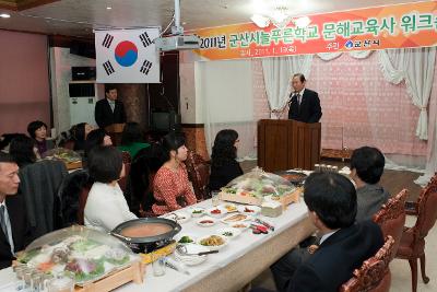 늘푸른학교 문해교육사 워크숍