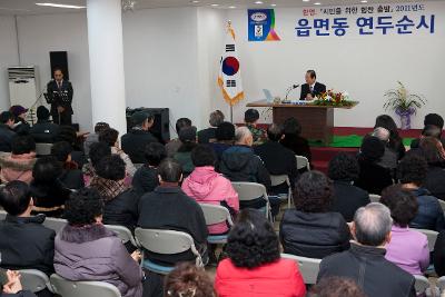 삼학동 연두순시 및 문해학습장 방문