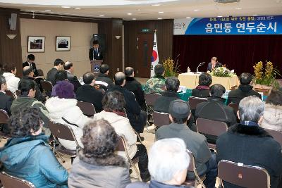 해신동 연두순시 및 경노당 방문