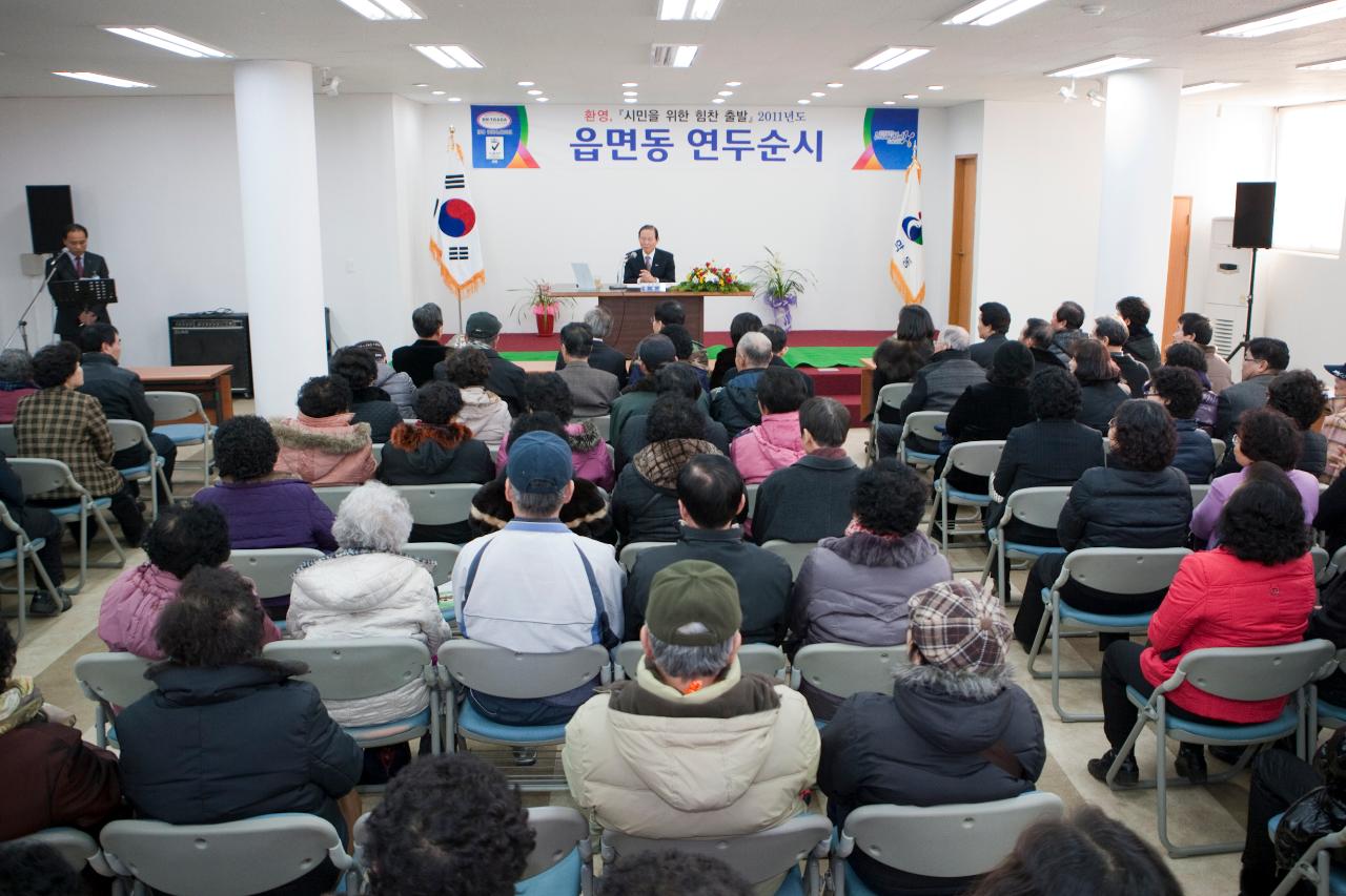 삼학동 연두순시 및 문해학습장 방문