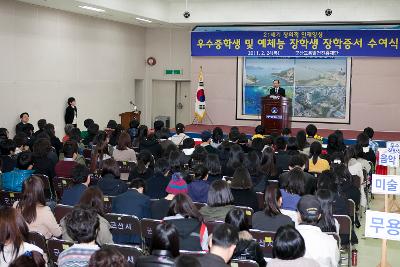 우수중학생 및 예체능 장학증서 수여