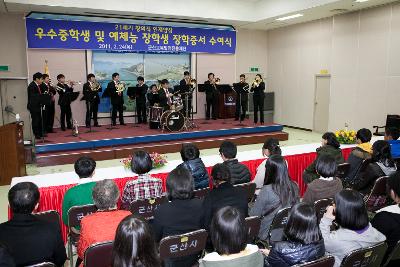 우수중학생 및 예체능 장학증서 수여