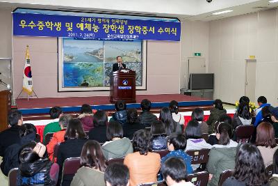 우수중학생 및 예체능 장학증서 수여