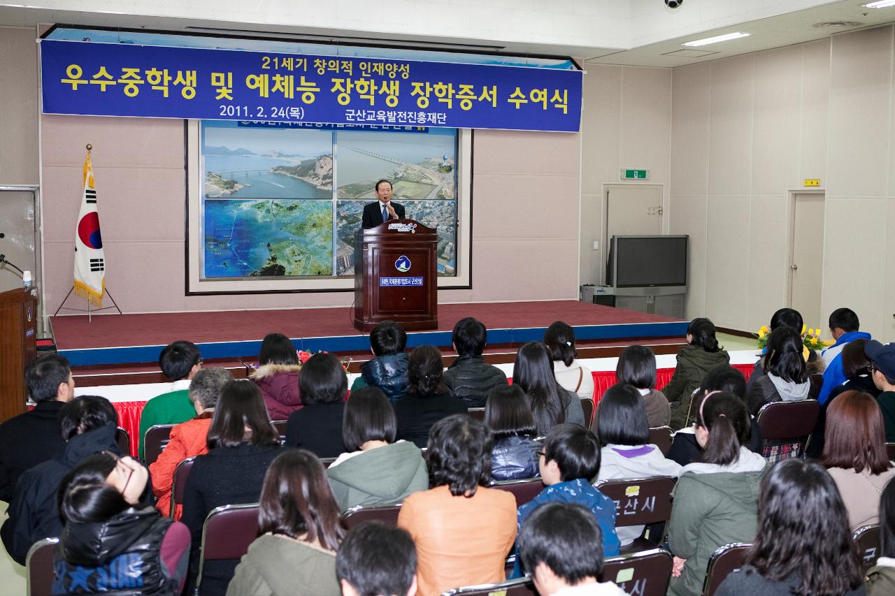 우수중학생 및 예체능 장학증서 수여