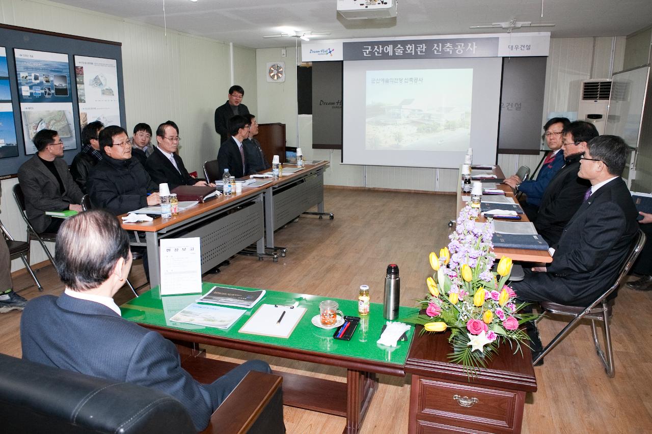 예술의 전당 신축공사 현장 방문