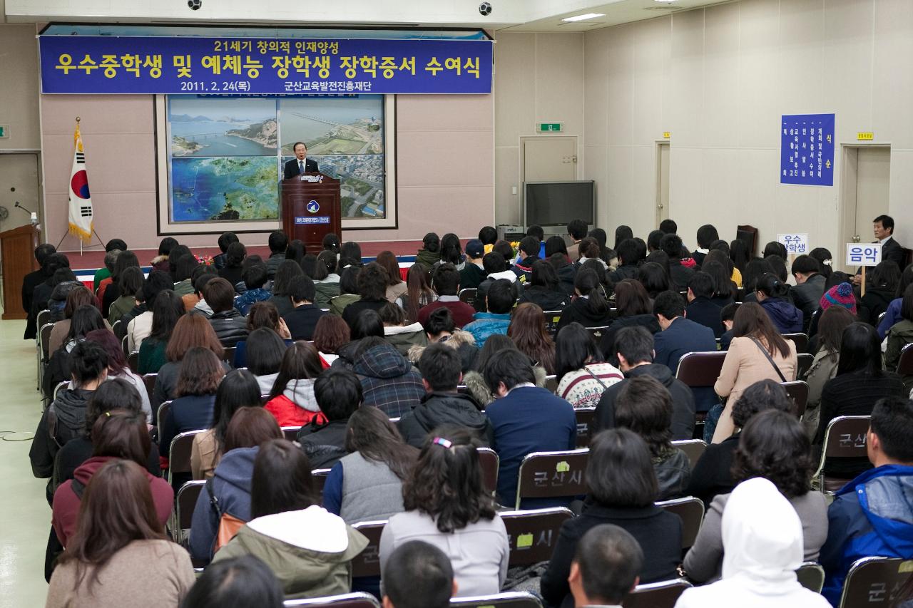 우수중학생 및 예체능 장학증서 수여