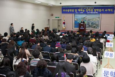 우수중학생 및 예체능 장학증서 수여