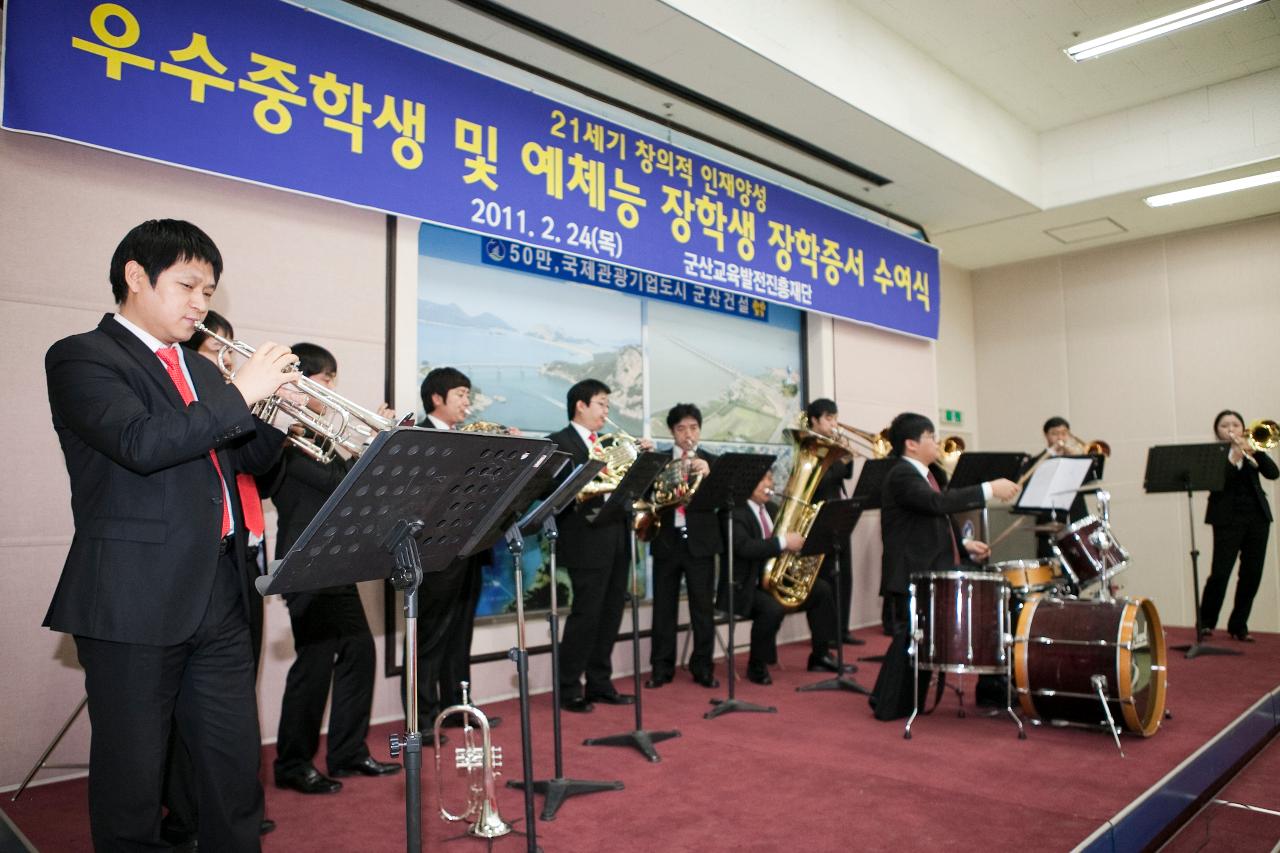 우수중학생 및 예체능 장학증서 수여