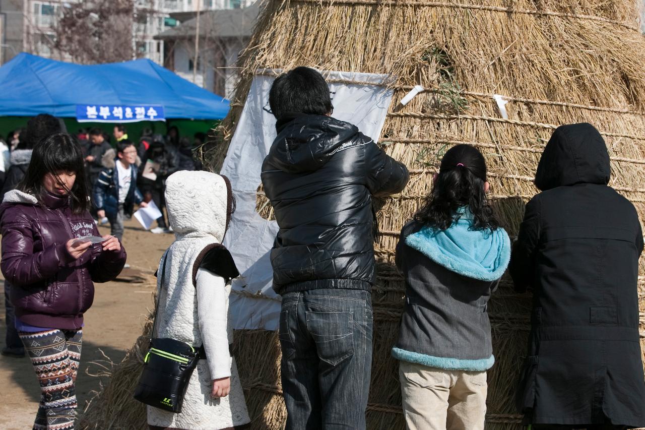 정월대보름 민속놀이