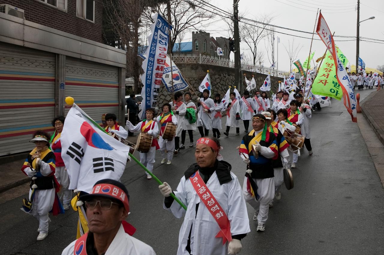 3.1절 기념식