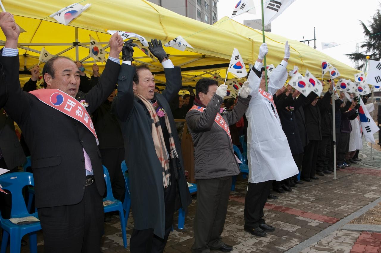 3.1절 기념식