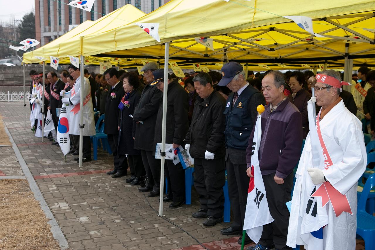 3.1절 기념식