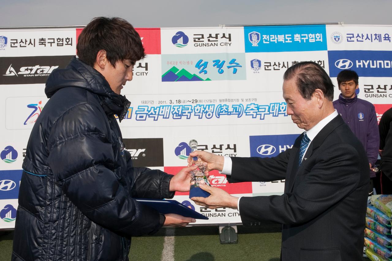 금석배 축구대회 고등부 결승