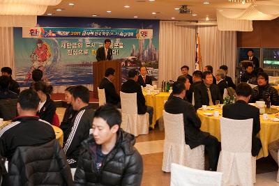 금석배 축구대회 환영만찬