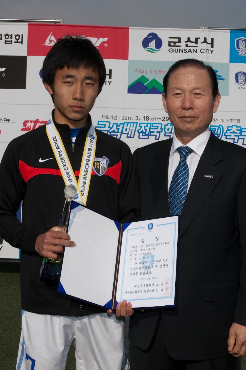 금석배 축구대회 고등부 결승