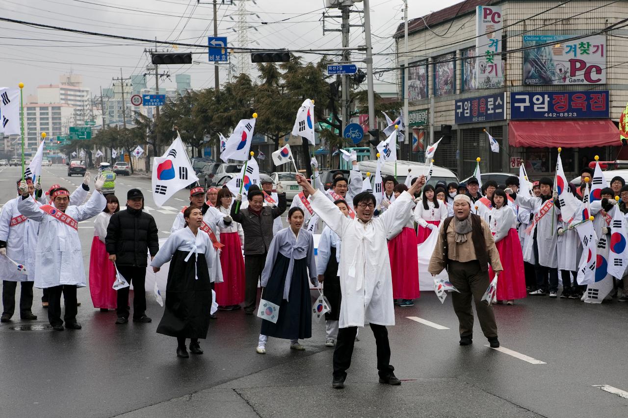 3.1절 기념식