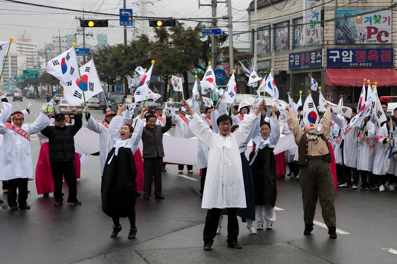 3.1절 기념식