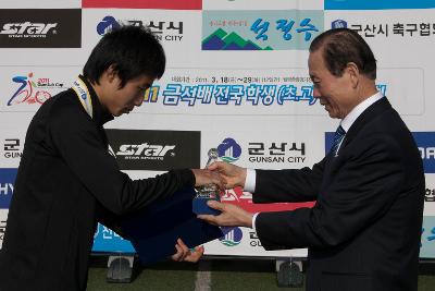 금석배 축구대회 고등부 결승