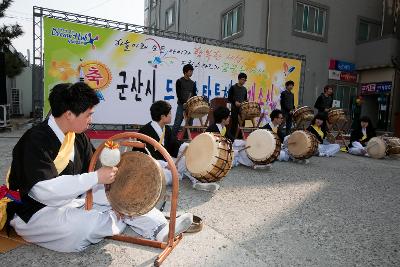 드림스타트 개소식