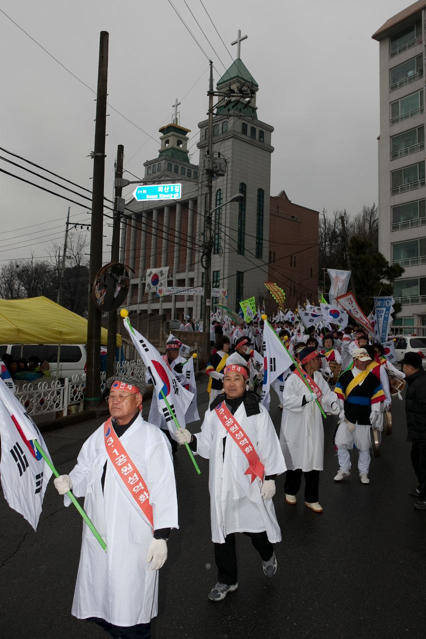 3.1절 기념식