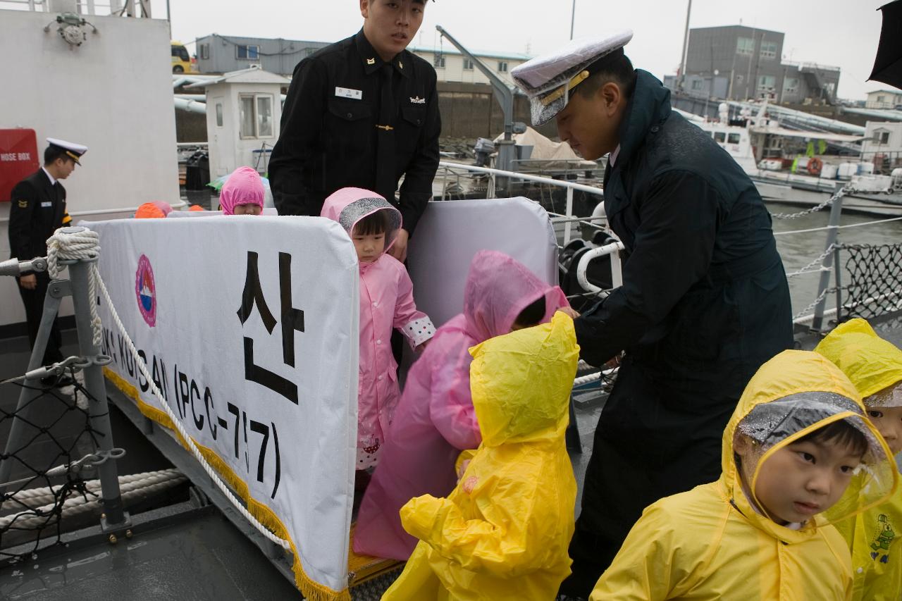 군산함 함정공개 행사