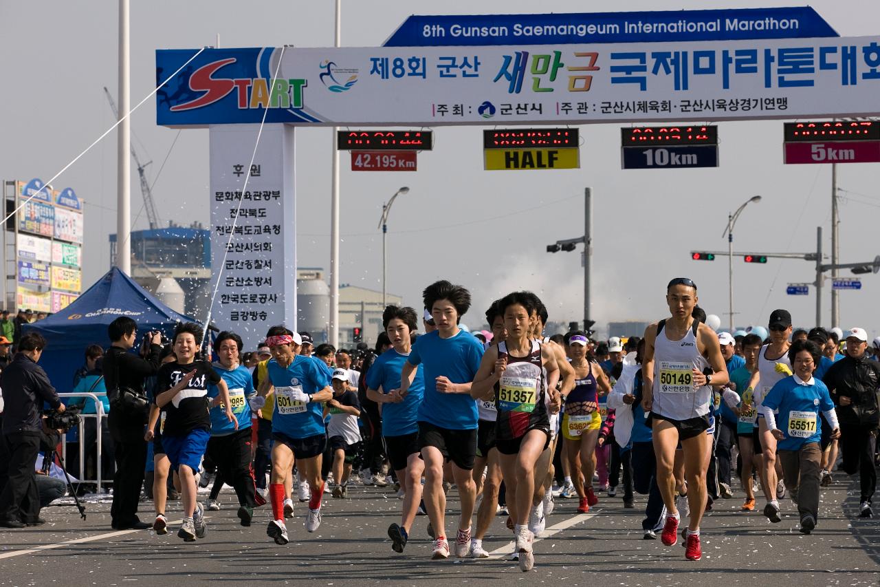 군산새만금 마라톤대회