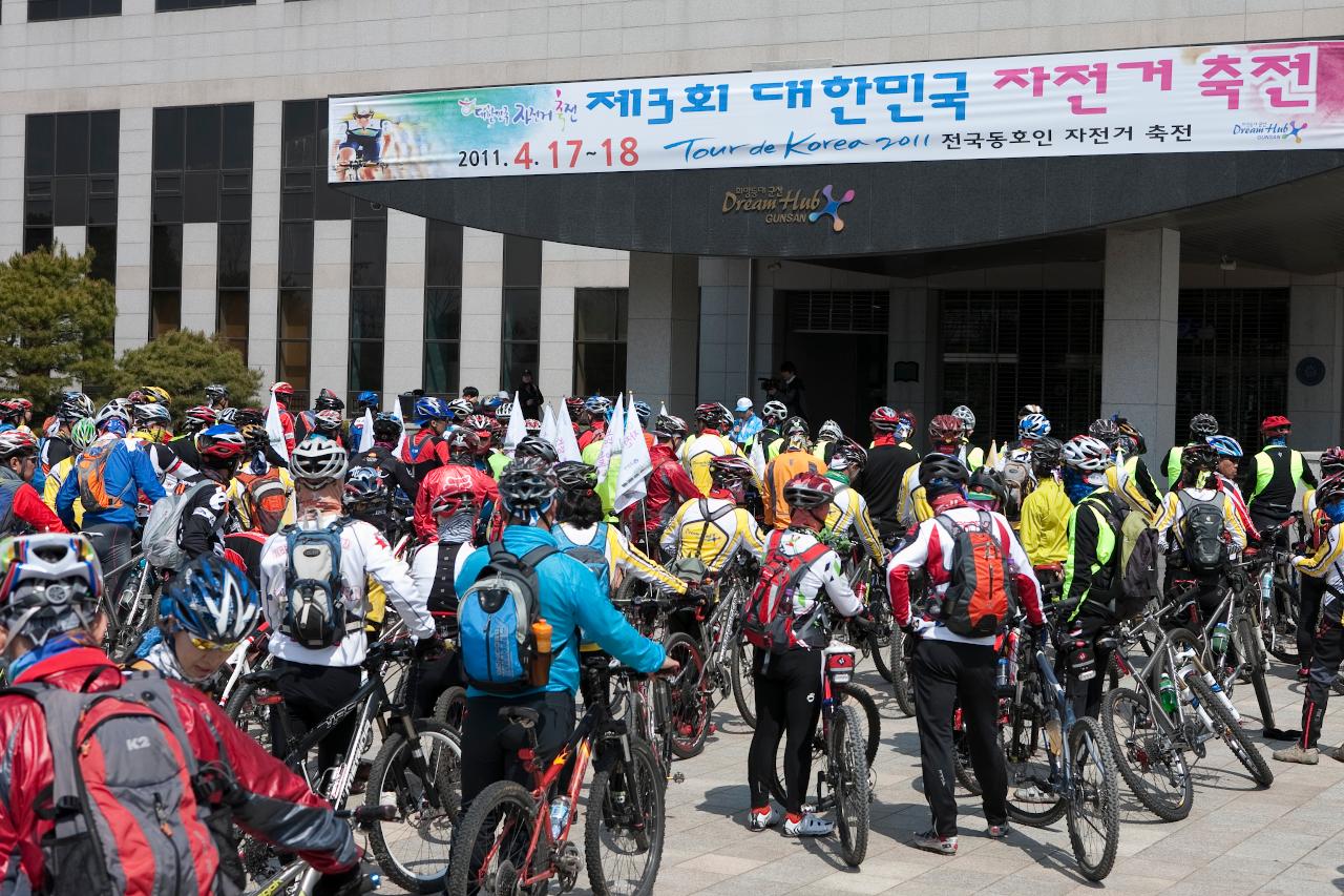 대한민국 자전거 축전