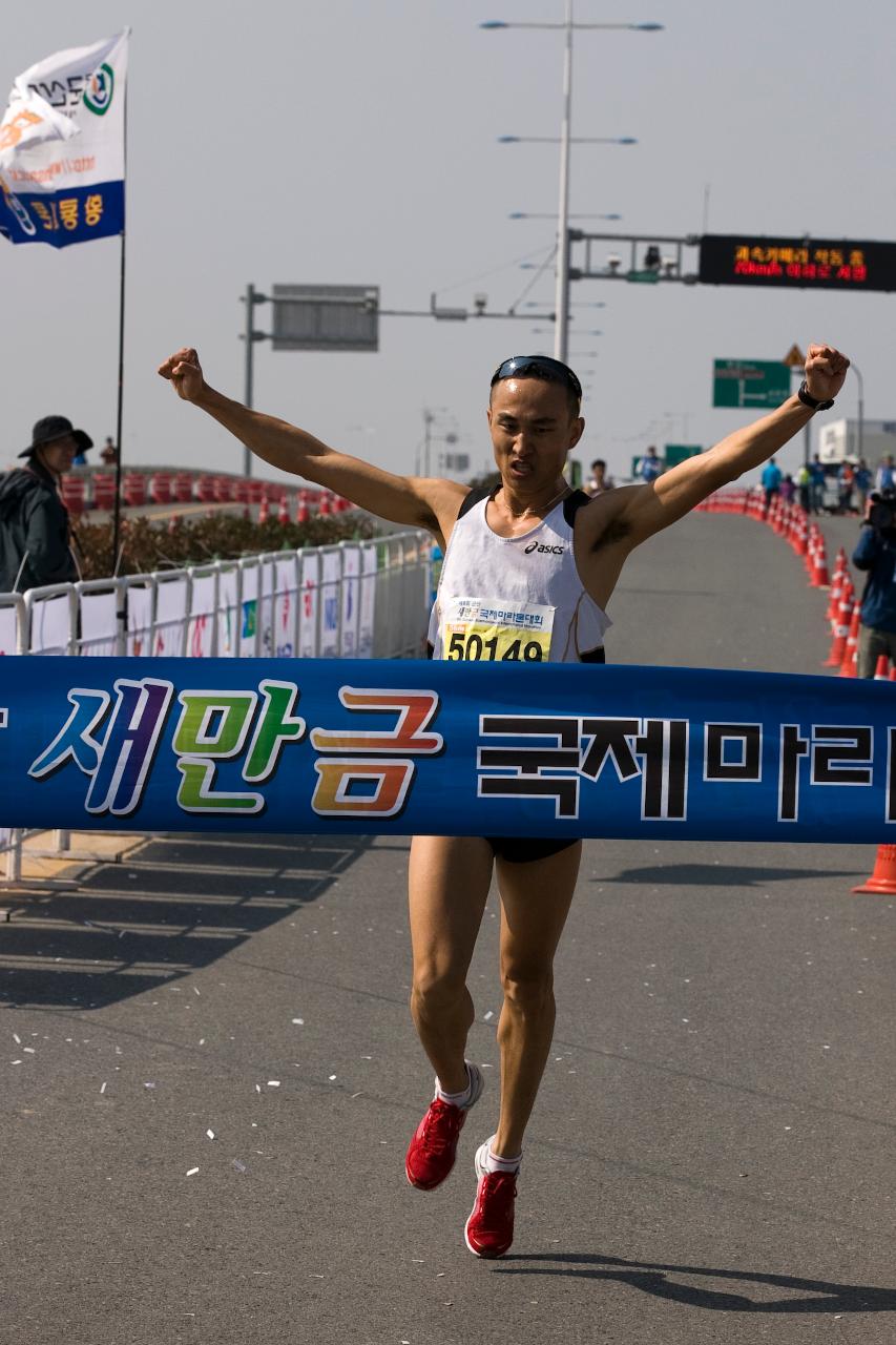 군산새만금 마라톤대회