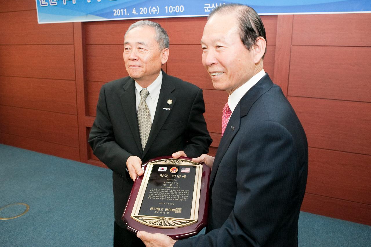 샌디에고 한인회 우호협력 협약식