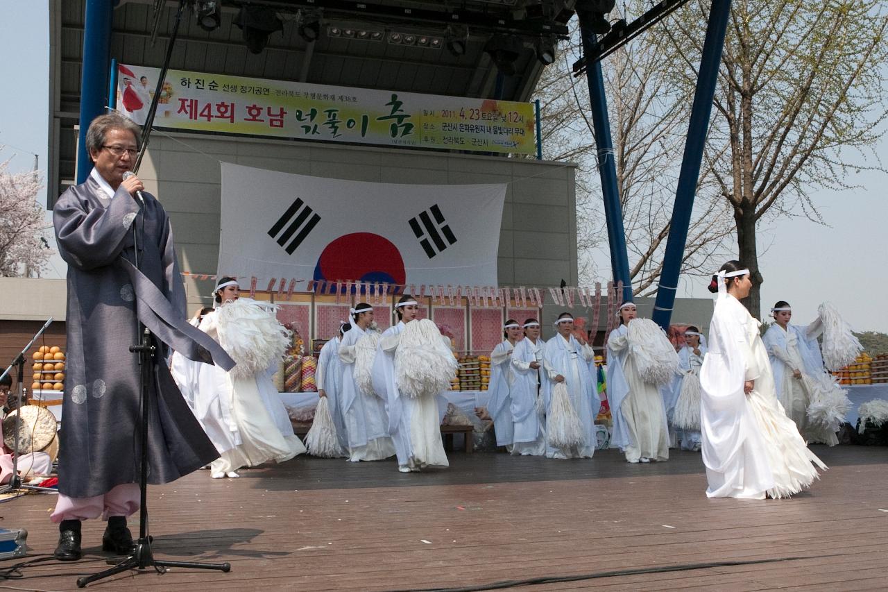 호남넋 풀이굿