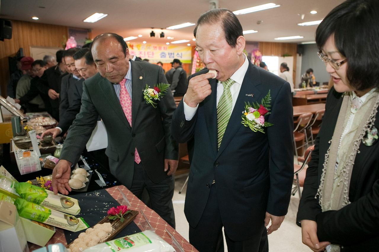 향토사업추진단 출범식