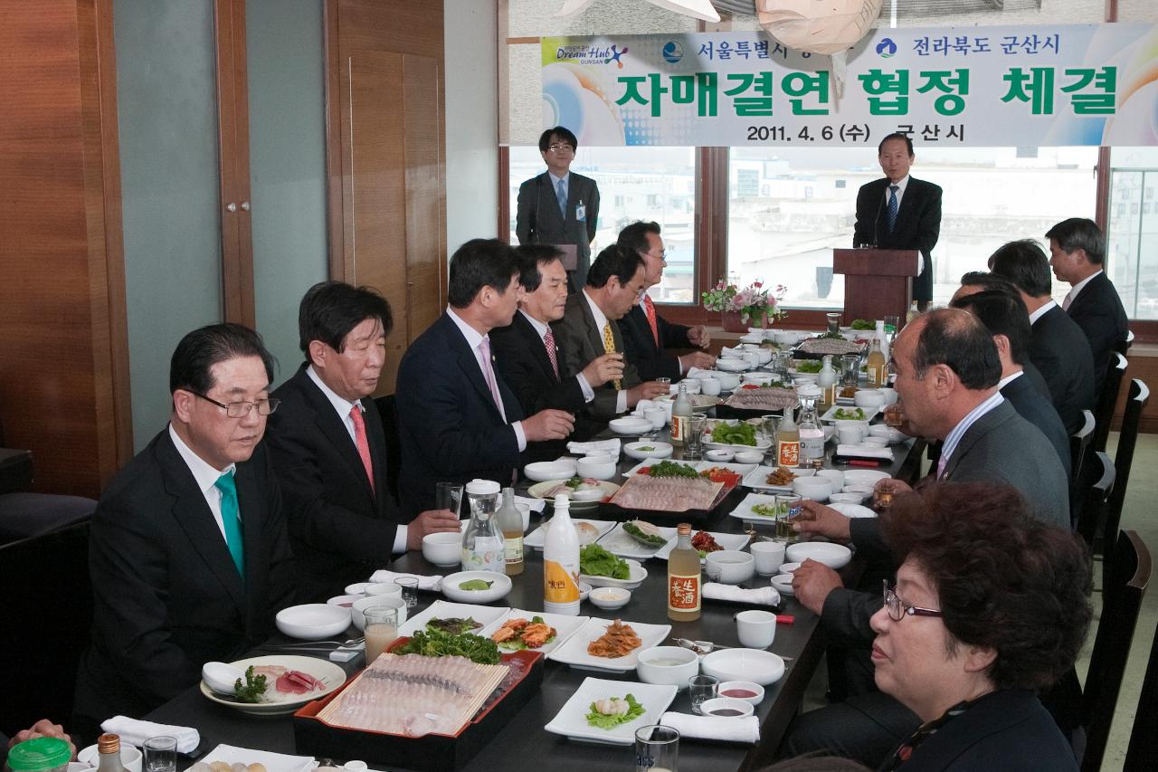 군산시-동작구청 자매결연