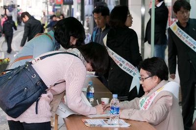 대형유통업체 영업시간 단축 서명운동