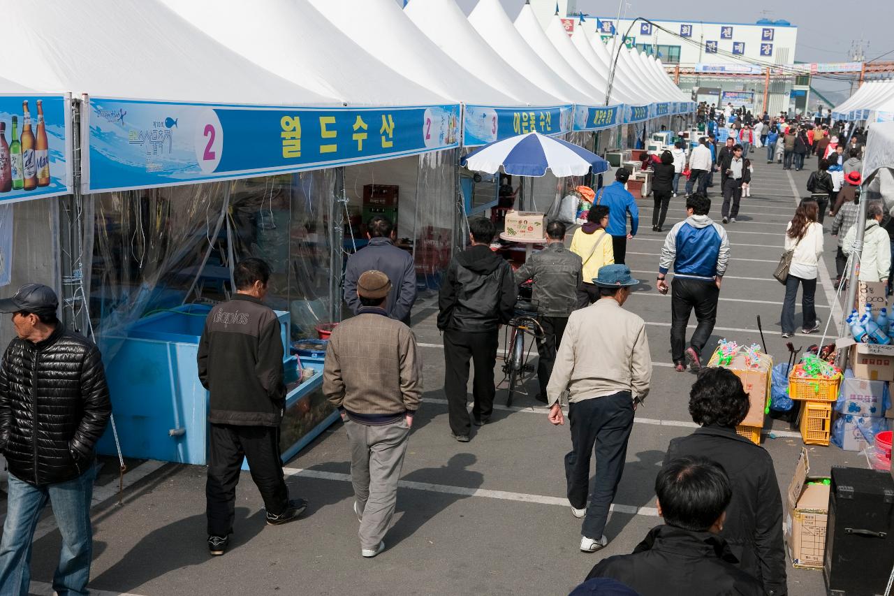 군산수산물축제